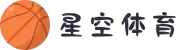 星空·体育(xingkong.com)官方网站